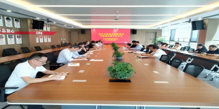 市数据资源局召开“纠‘四风’树新风”节前廉政警示教育会议
