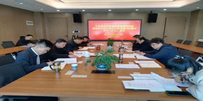 市数据资源局召开党组理论学习中心组
2025年度第12次集中学习（扩大）会议