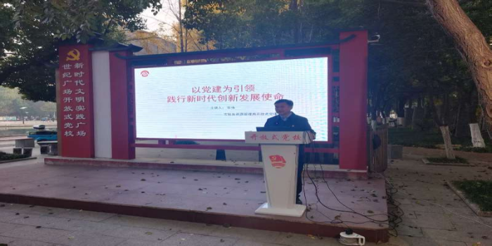 市数据资源局举办开放式党课