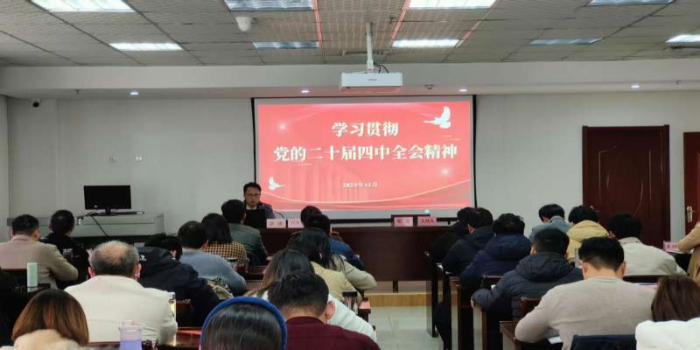 市数据资源局举办学习贯彻党的二十届四中全会精神宣讲报告会