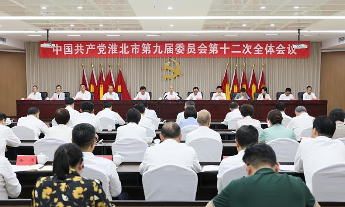 市委九届十二次全会召开