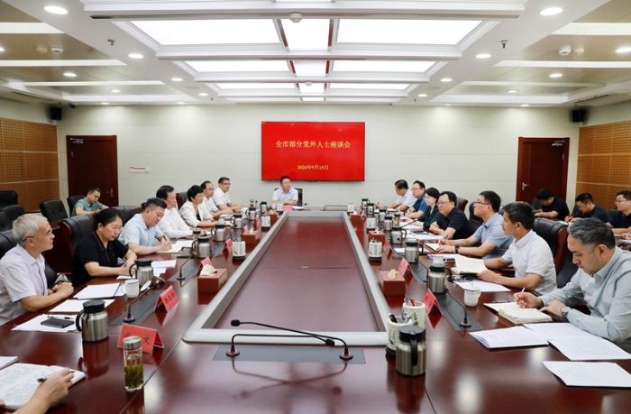 全市党外代表人士、部分基层代表座谈会召开
征求对市第十次党代会报告的意见建议