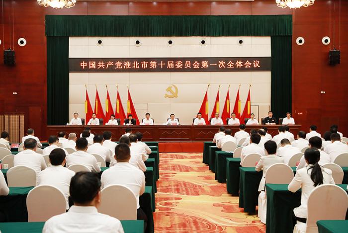 中国共产党淮北市第十届委员会举行第一次全体会议
选举产生新一届市委常委和书记、副书记
蒋曦当选市委书记  黄韡、孙艳辉当选市委副书记